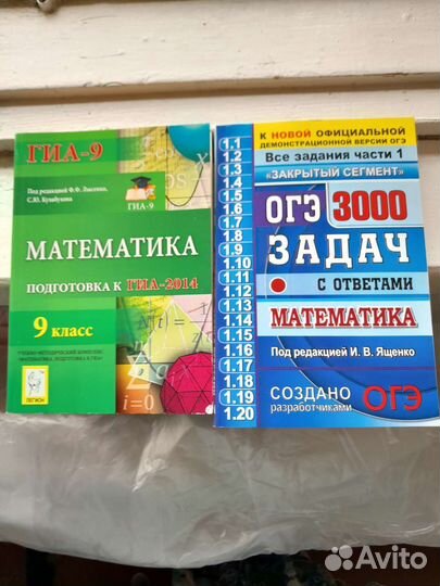 Книги. Учебные пособия для подготовки к огэ