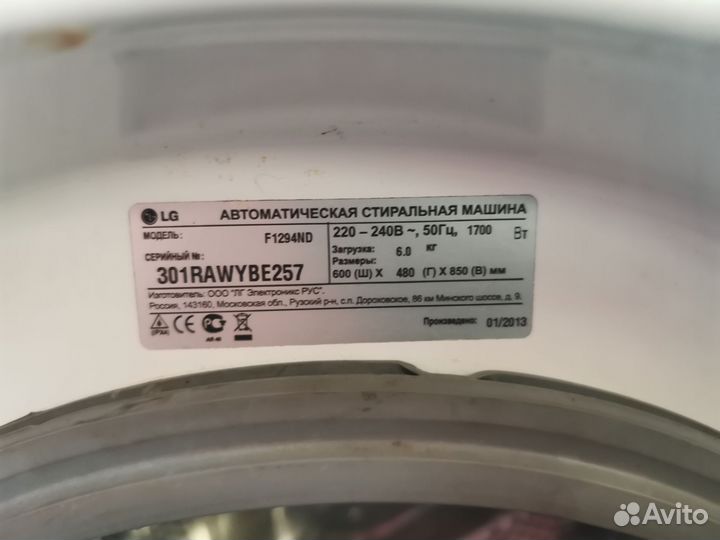 Стиральная машина бу lg 6 кг