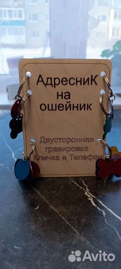 Адресники для собак и кошек