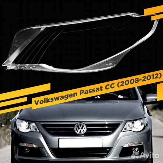Стекло для фары Volkswagen Passat CC (2008-2012) Л