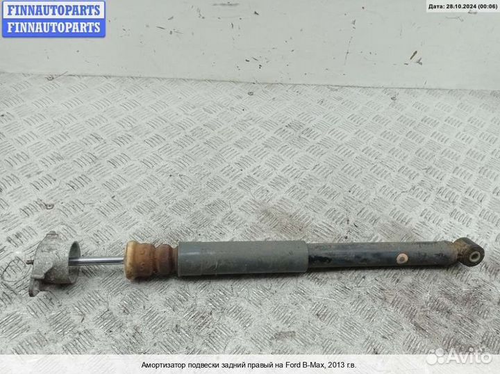 Амортизатор зад/право Ford B-Max, 2013 1.5 Дизель