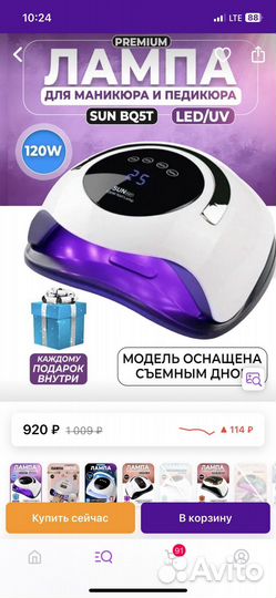 Led/уф лампа для маникюра