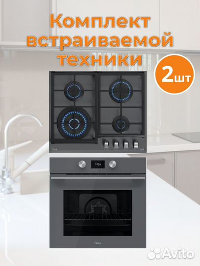 Комплект встраиваемой техники Teka