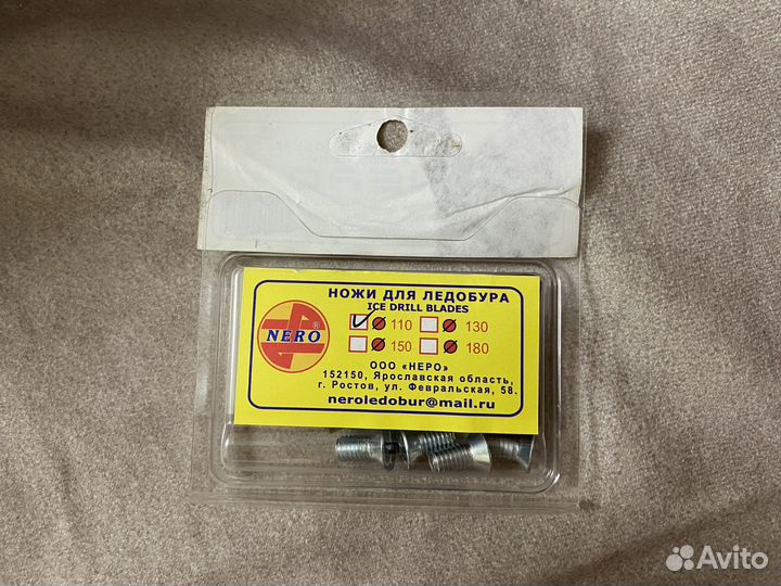 Ножи для ледобура 110