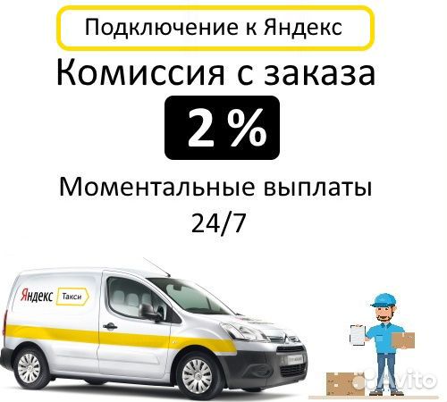 Подработка в свободное время Водителем