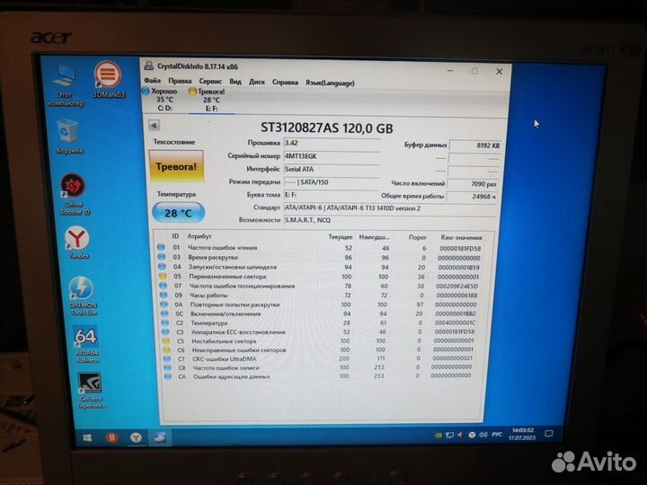 Жесткие диски и SSD с дефектами