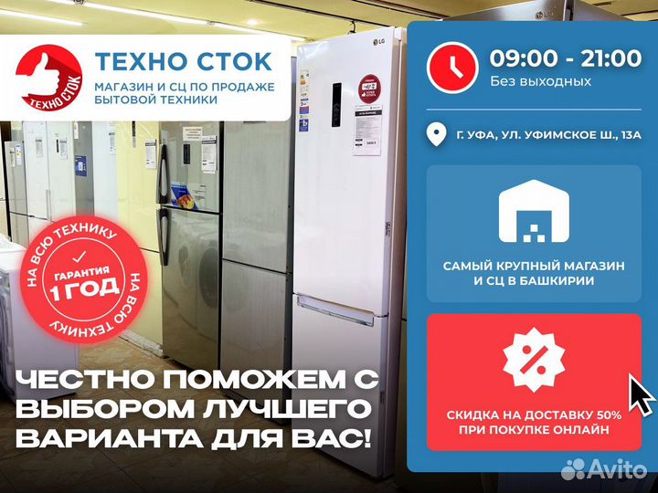 Холодильники в отличном состоянии