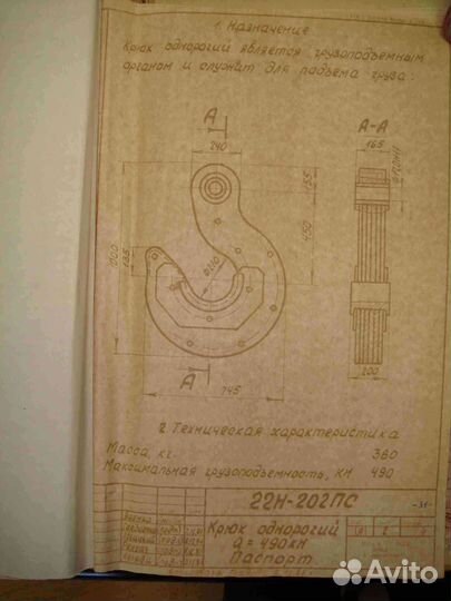 Траверса крана кс50-42