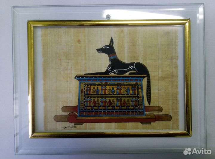 Папирус в рамке. Коллекция