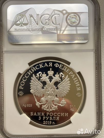 3 рубля дед мороз и лето NGC PF 69