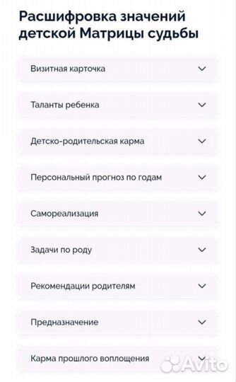 Матрица судьбы. Полный разбор по дате рождения