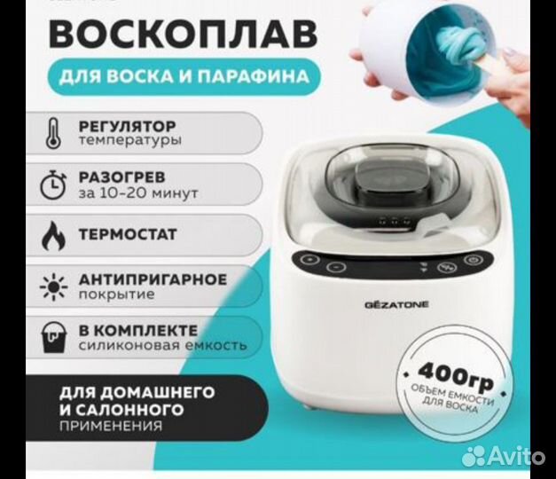 Воскоплав баночный