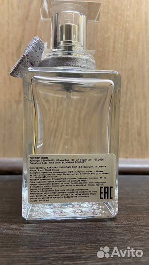 Miss dior blooming bouquet остаток