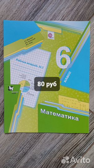 Рабочие тетради учебники старшие классы