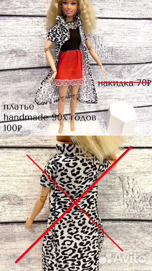 Одежда для кукол Барби Barbie