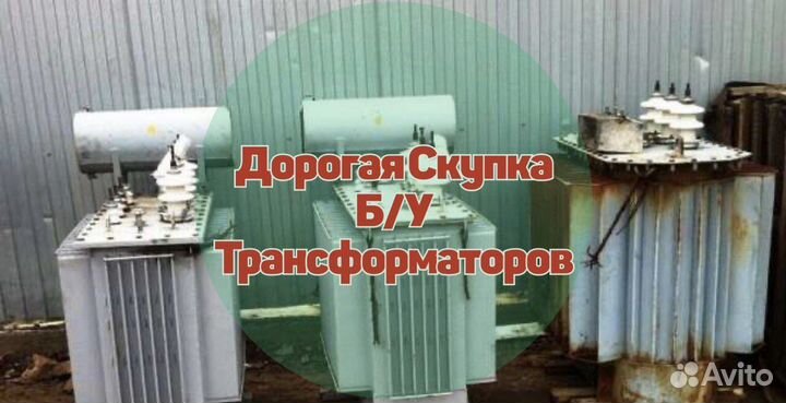 Трансформаторы сухие