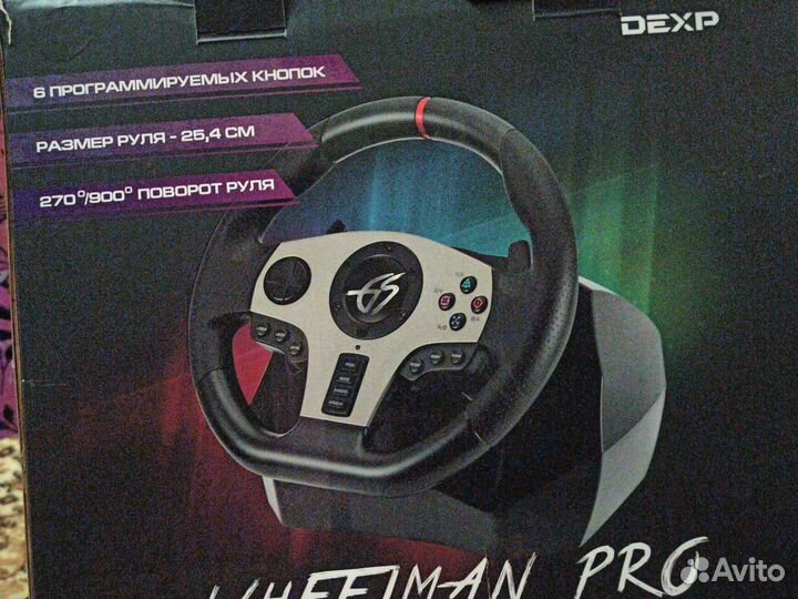 Руль приводной