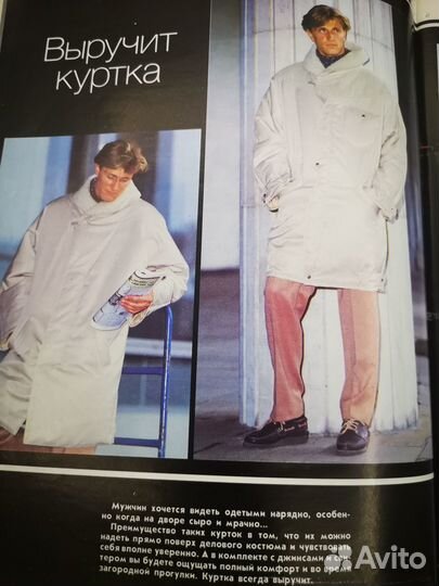 Журнал Мод 3/89,4/89,вместе