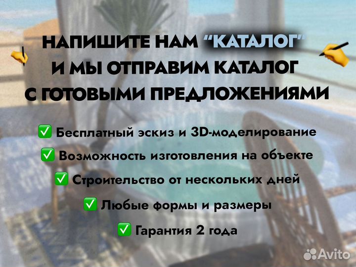 Полипропиленовая чаша