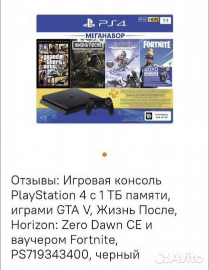 Sony playstation 4 PS4 slim 1tb