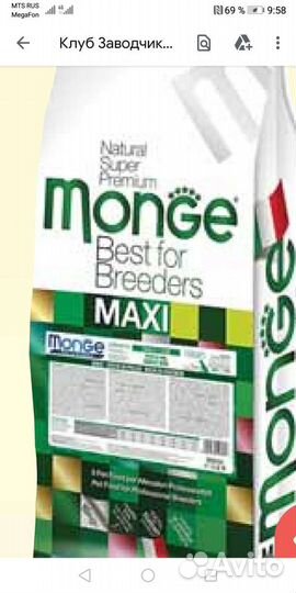 Корм гемон для собак крупных пород курица