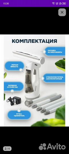 Стеклоочиститель электрический стекломой