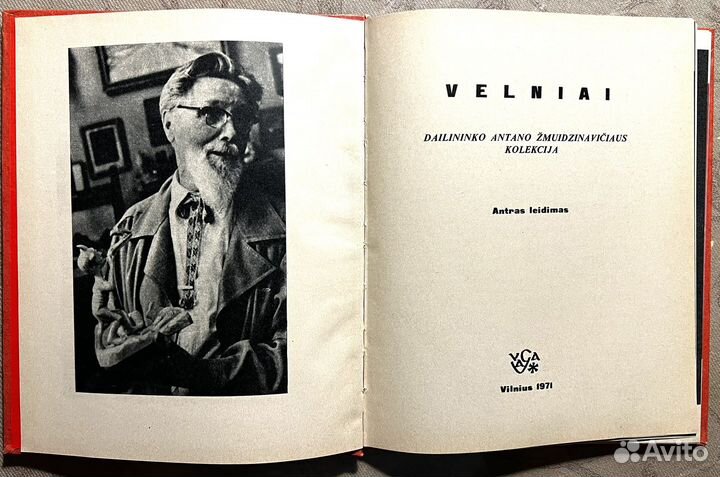 Книга про коллекцию чертей