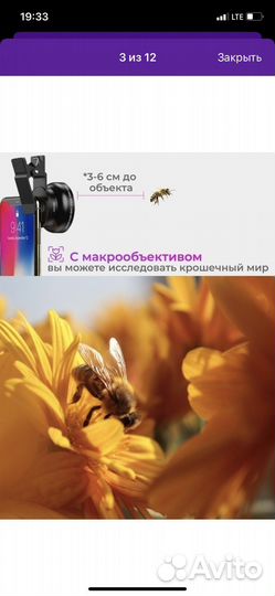 Линза новая