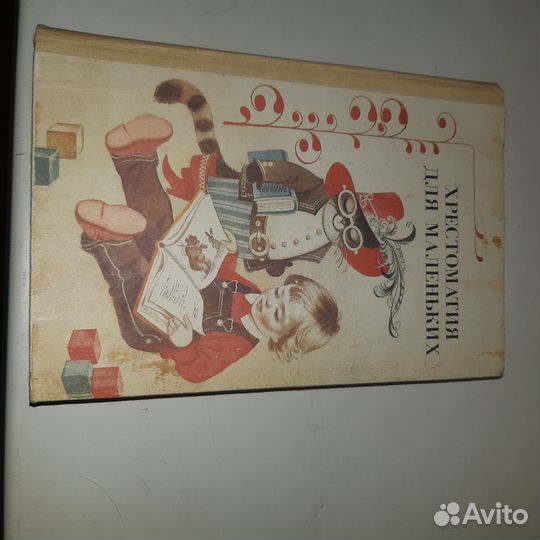 Детские книги для малышей пакетом