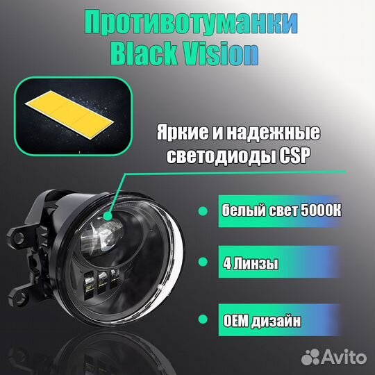 Противотуманки Lexus CT200H LED Black Vision 60w