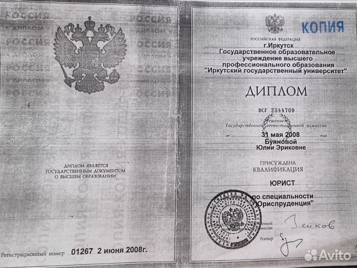 Банкротство / Спишем ваши кредиты и долги