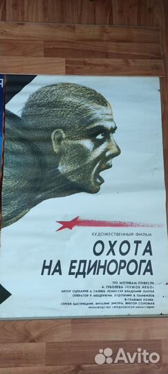 Афиши кино СССР