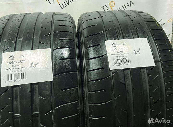 Dunlop SP Sport Maxx 050+ 295/35 R21 94Y