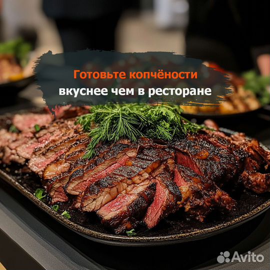 Коптильня горячего и холодного копчения