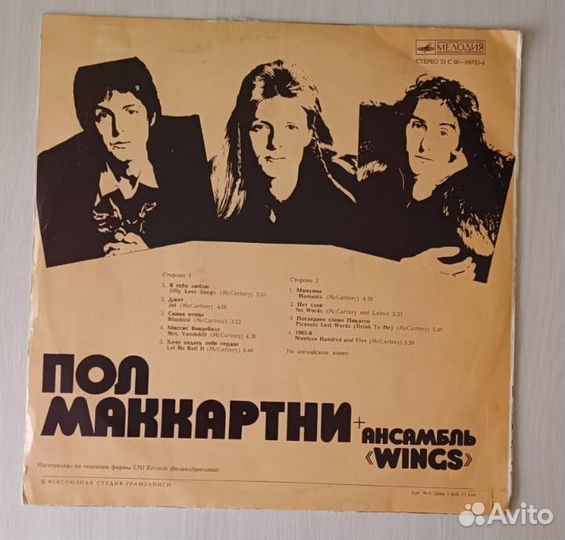 Виниловые пластинки СССР