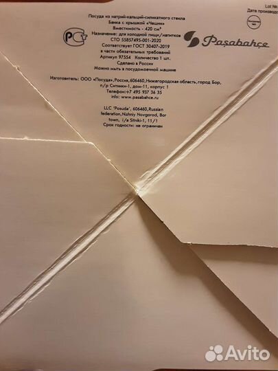 Банки с крышкой Чешни