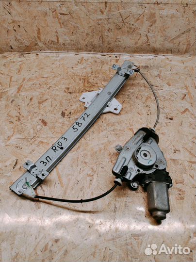 Стеклоподъемник электр. задний правый Kia Rio