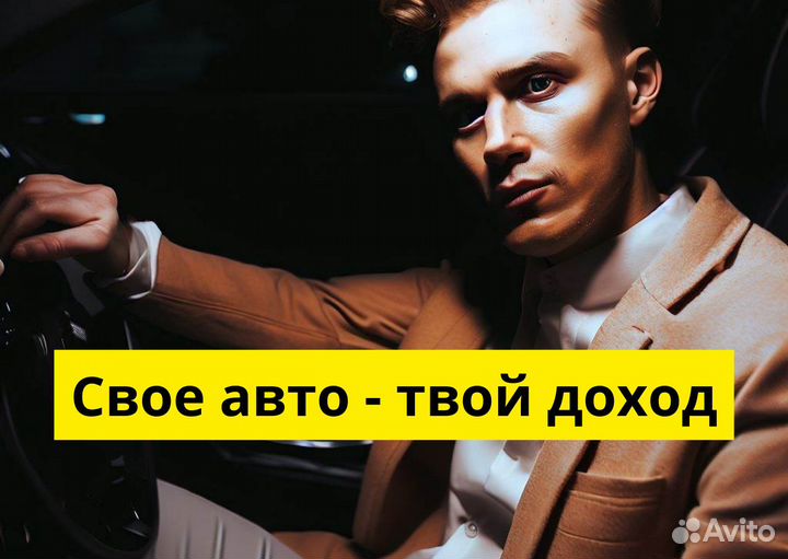Вакансия: водитель Яндекс.GO
