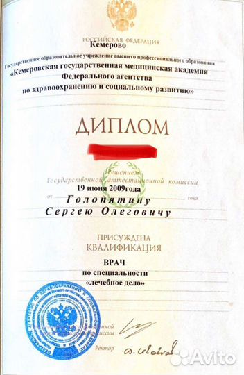 Мануальный терапевт костоправ