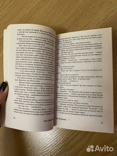 Эрих мария ремарк три товарища