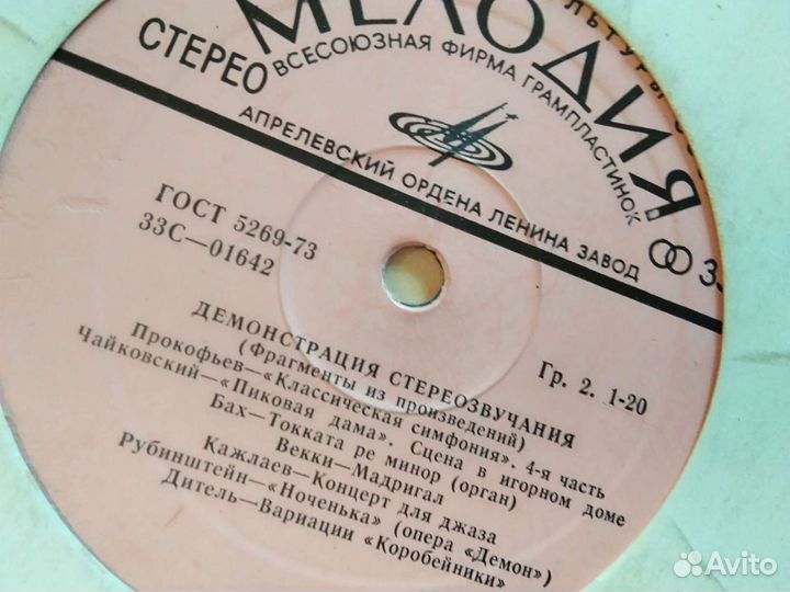 Продам пластинки классика, народные песни