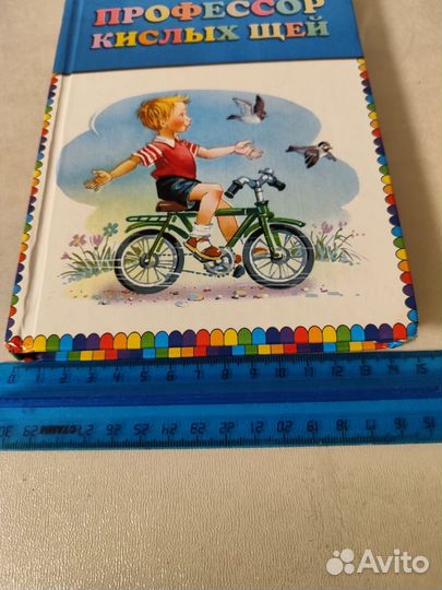 Детская книга