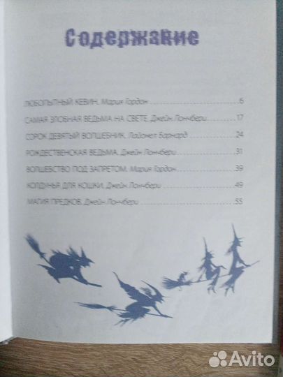 Книга Открытия и изобретения