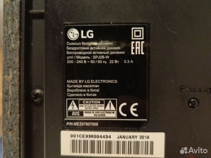 Саундбар LGSj2