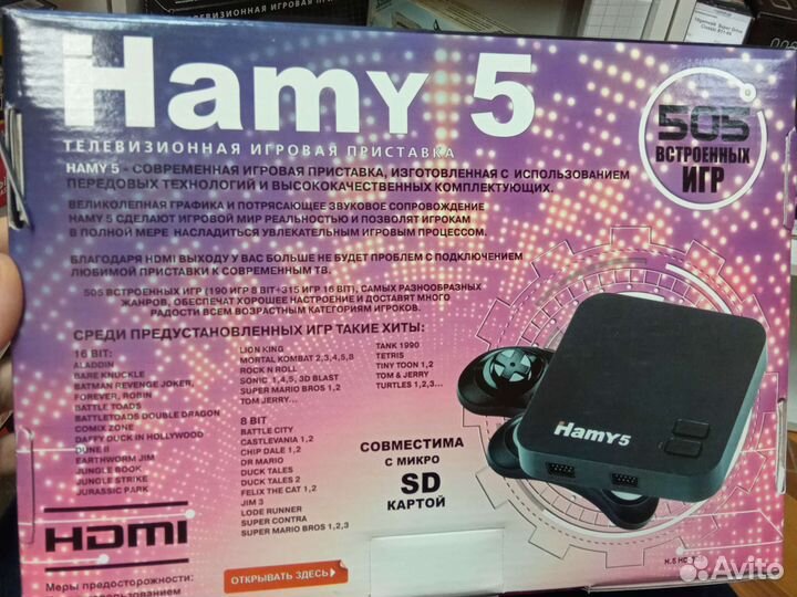 Игровая приставка hamy 5 hdmi 505 игр