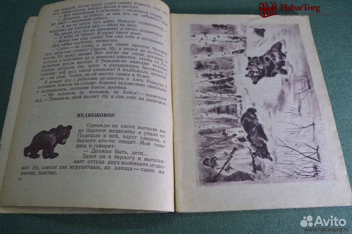 Книга детская 