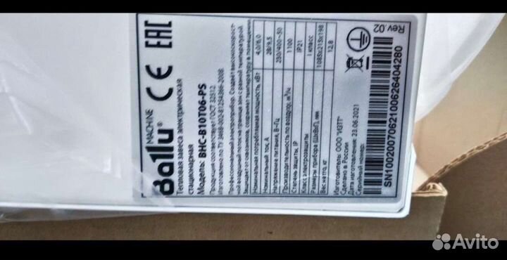 Обогреватель