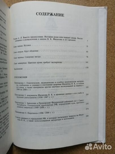 История души, или портрет эпохи. Судьба цесаревича