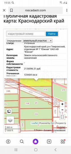 Участок 1,8 га (СНТ, ДНП)