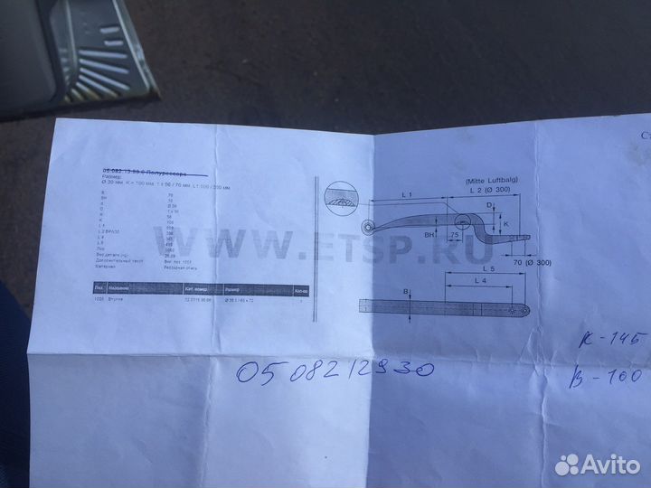 Рессоры BPW б/у